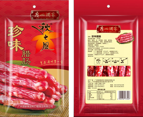 珍味腊肠